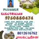 Pollachi Electrician Plumber 9750880474